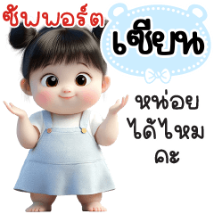 Name "Zien" V29 by Teenoi.