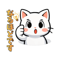 Always-Agreeing White Cat Stickers