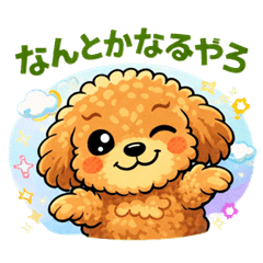 Addictive Toy Poodle stickers.