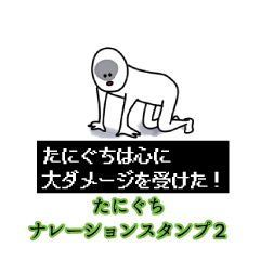 Taniguchi's narration Sticker 2