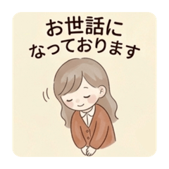 Peaceful Days [Polite Expressions]