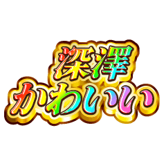 I love Fukazawa. Rainbow SP