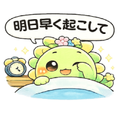 Gentle Dinosaur Daily Messages