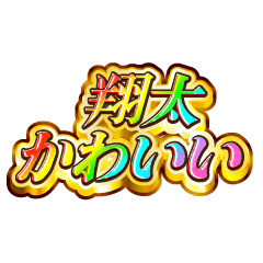 I love Shouta. Rainbow SP