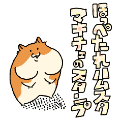 Chubby cheeks hamsters Sticker.