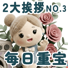 Daily Greetings NO.3