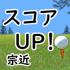 Munechika'having fun golfing