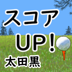 Ootaguro'having fun golfing (2)
