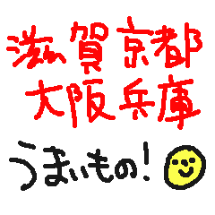ShigaKyotoOsakaHyogo!