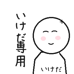 Ikeda Daily Reaction Stickers_2