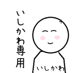 Ishikawa Daily Reaction Stickers_2