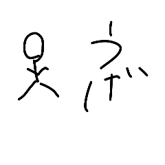 Yoshi_20260322194510