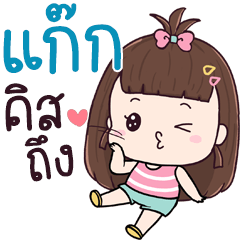 Chue Gag aeng na