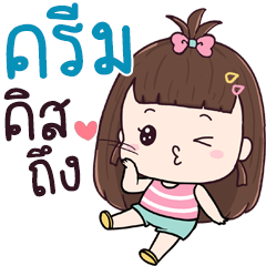 Chue Cream aeng na