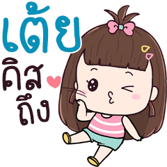 Chue Teay aeng na