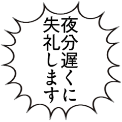 KEIGO SPEECH BALLOON