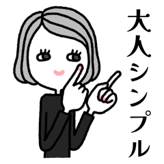 Simple for Adults Basic