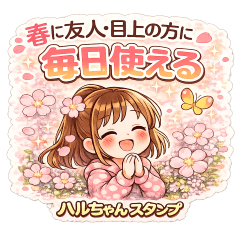 Daily Haru for Friends and Formal