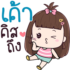 Chue Cao aeng na