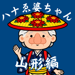 Grandma Hanae: Yamagata Edition