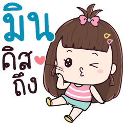 Chue Min aeng na