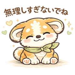 Gentle, Heartwarming Words [Spring]