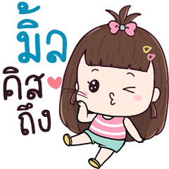 Chue Milk aeng na
