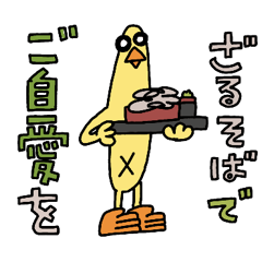 A gentle, comforting flat chick Sticker