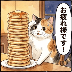 慵懶三花貓與鬆餅 寫實美食 實用日常