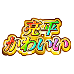 I love Ryouhei. Rainbow SP