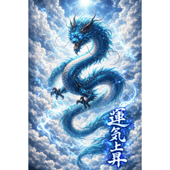 Blue Dragon: Fortune & Spiritual Power