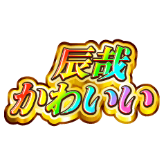 I love Tatsuya. Rainbow SP