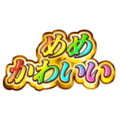 I love Meme. Rainbow SP