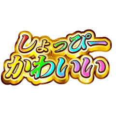 I love Shoppi-. Rainbow SP