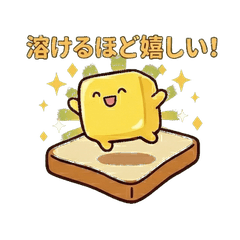 Melty Butter: Relatable Daily Life