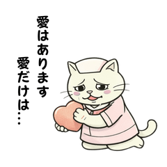 Creepy-cute nurse cat doing its best