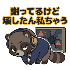 CS Inner Thoughts: Tanuki in the Middle