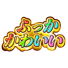 I love Fukka. Rainbow SP