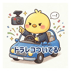 MRひよこ：運転＆営業サバイバル編