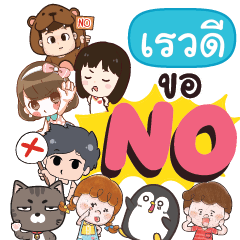 REVADEE No everything