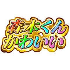 I love Morimoto-kun. Rainbow SP