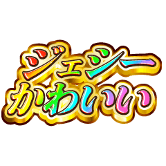 I love Jessy. Rainbow SP