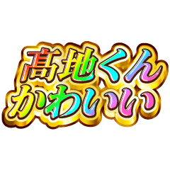 I love Kouchi-kun. Rainbow SP