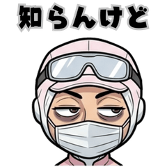 Love Production Line: Always Operating!