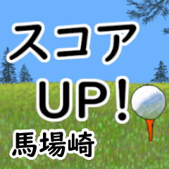Babasaki'having fun golfing