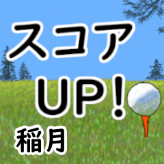 Inetsuki'having fun golfing