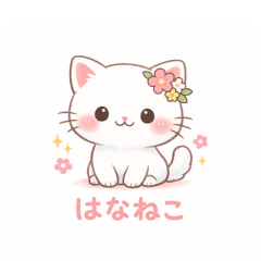 Hananeko Daily Stickers
