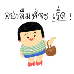 Dont forget to Rerd!