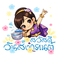 Songkran Festival (Lily)