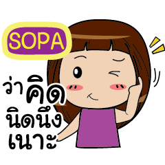 SOPA Noo-nam Straight man e